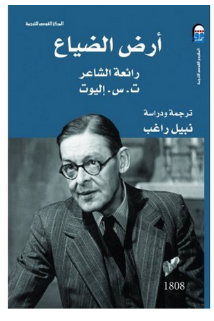 أرض الضياع