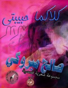 كلاكما حبيبتي