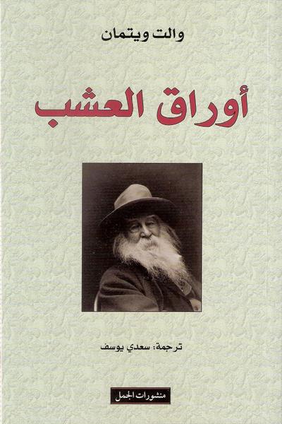 أوراق العشب
