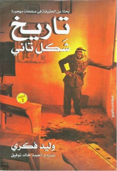 تاريخ شكل تاني