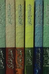 موسوعة التاريخ الإسلامي ج1