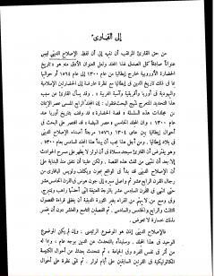 قصة الحضارة 22 - المجلد السادس - ج1: الإصلاح الديني