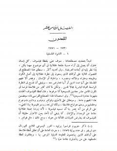 قصة الحضارة 38 - المجلد التاسع - ج4: أوروبا الوسطى