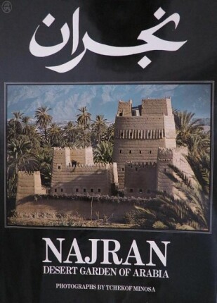 نجران