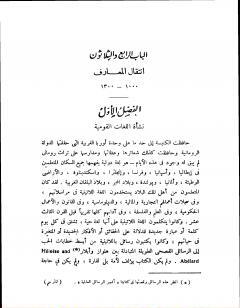 قصة الحضارة 17 - المجلد الرابع - ج6: عصر الإيمان