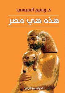  هذه هي مصر