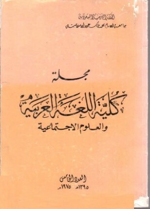 دراسة فى قصة الطوفان بين الآثار والكتب المقدسة