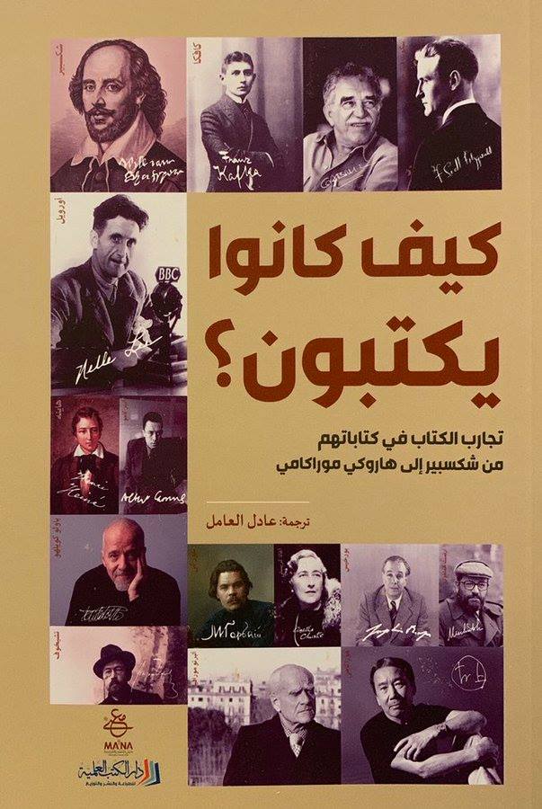 كيف كانوا يكتبون؟