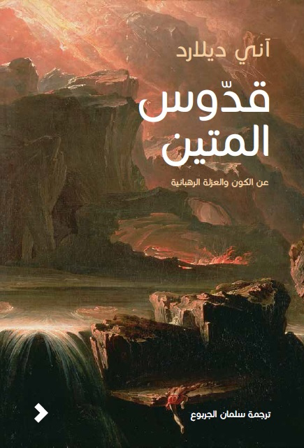 قدوس المتين