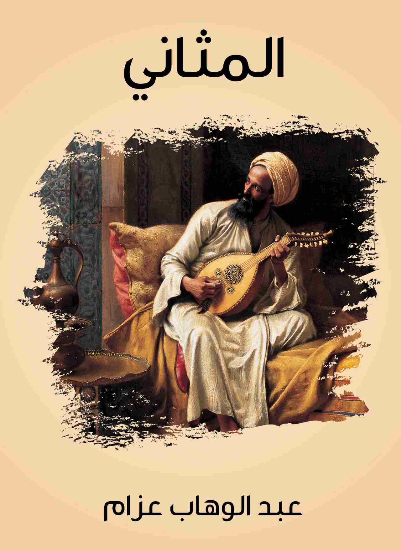 المثاني