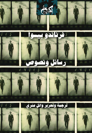 رسائل ونصوص