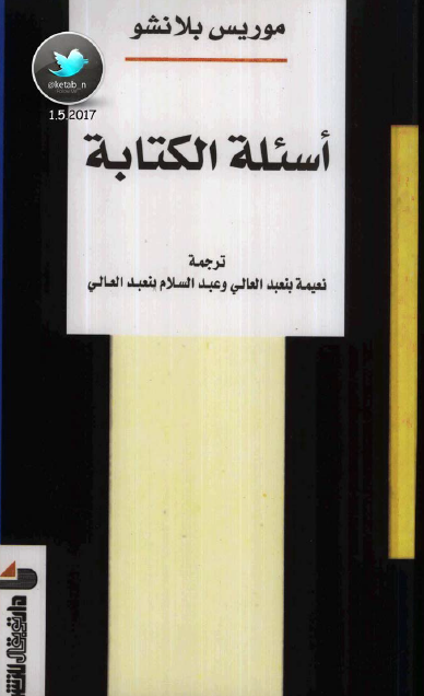 أسئلة الة