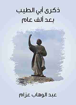 ‫ذكرى أبي الطيب بعد ألف عام