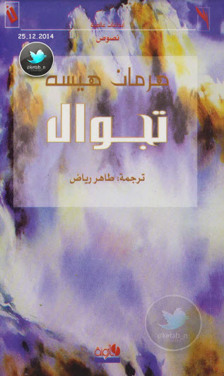 تجوال