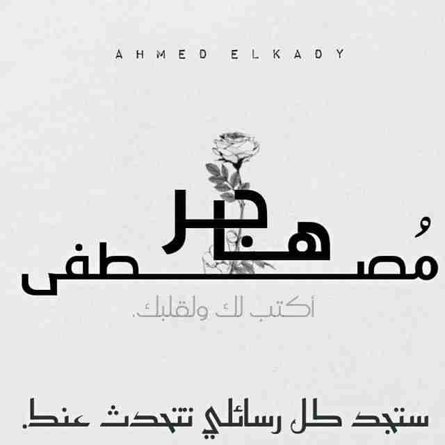 مراسيل عالقة