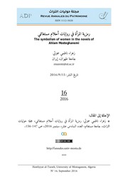 زهراء ناظمي: سِجْزِيّة رمزية المرأة في روايات أحلام مستغانمي