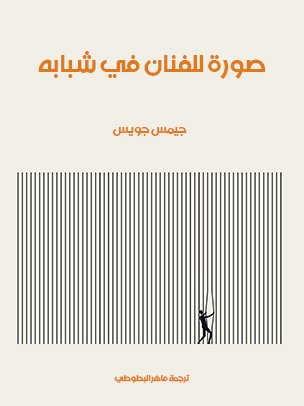 صورة للفنان في شبابه