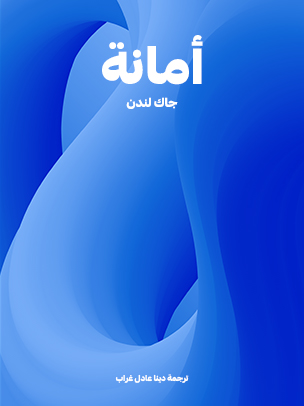 أمانة